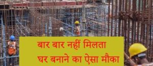 House Construction Per Square Feet In Patna Bihar