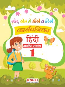 kids hindi unseen passage activity book