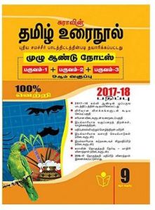 Samachir Books