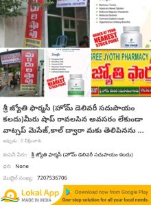 Sree jyothi pharmacy