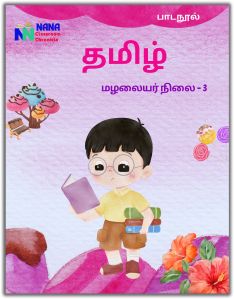 lkg tamil reader book