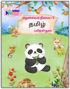 Tamil WorkBook - Pre KG