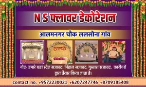 ns flowers decoration service