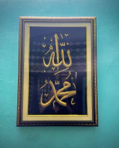 Allah Mohammad frame