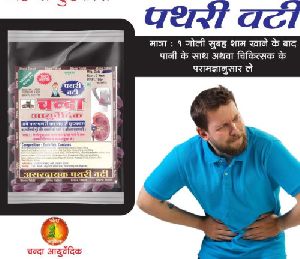 Chanda Patri Vati Tablet