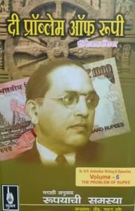 The Problem of the Rupee Book