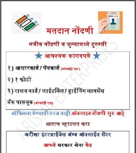 Voting card