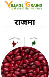 Rajma (Red Kidney Beans)