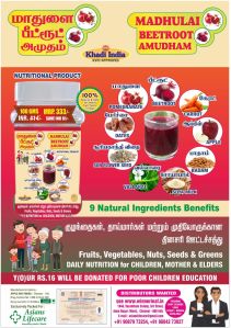 madhulai beetroot amudham powder