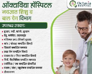 Paediatrics Services