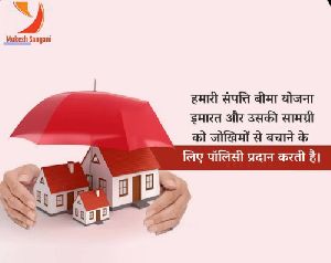 Property Insurance Service