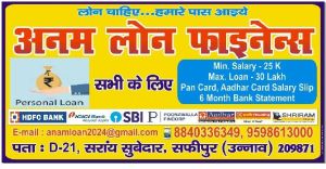 personal loan service