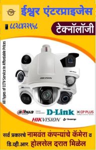 All Brands CCTV Cameras