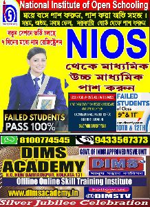 NIOS EXAMINATION