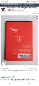 Itel Mobile Battery