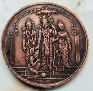 1818 Ram Sita darbaar coin