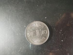 Old 5 ruppes coin