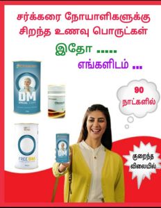 pentasure dm diabetes care powder