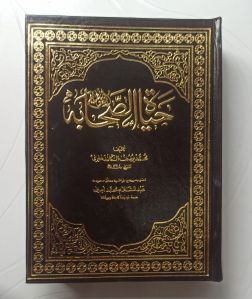 hayat us sahaba arabic religious books