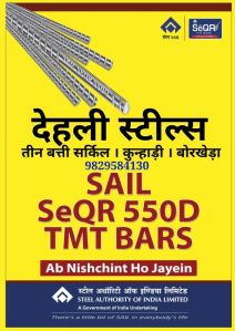 Mild Steel Tmt Bar