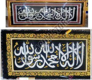 Kalma Embroidered Islamic Wall Frame