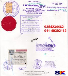 Qatar Embassy Attestation Service