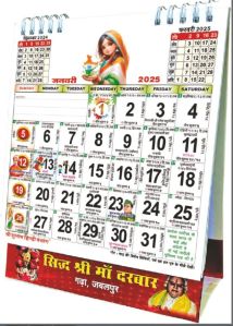 Shri Subhash Hindi Panchang Table Calendar