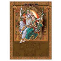 Radha Krishna Diary