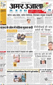 Amar Ujala Advertising Service