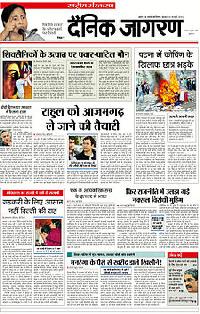 Dainik Jagran Advertising Service