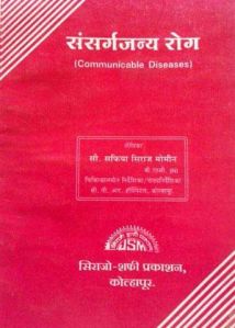 Communicable Diseases Book