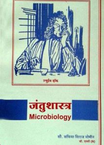 Microbiology Book