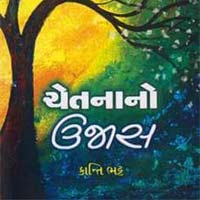 gujarati essays