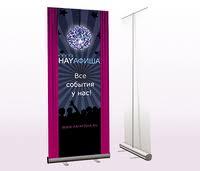 Roll Up Standees