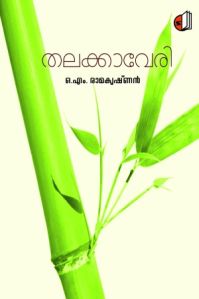 Saikatham Books