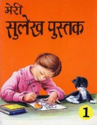 Hindi Books