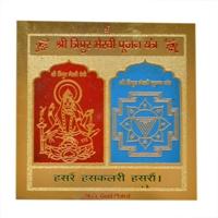 Tripur Bheravi Yantra