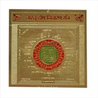 Vastu Dosh Nivaran Yantra