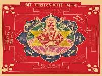 Mahalaxmi Yantra