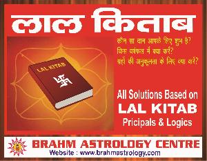 Lal Kitab Remedies Course