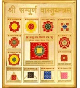 Vastu Yantras