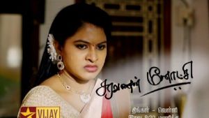 Tamil Tv Serial Dvd