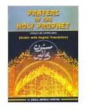 Prayers of the Holy Prophet