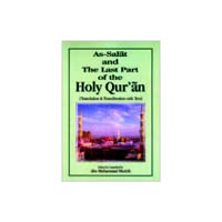 the holy quran