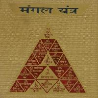 Mangal Yantra