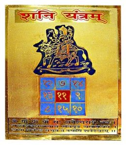 Shani Yantra