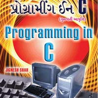 Programming in C Gujarati Book