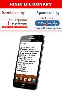 Mobile Dictionary Services, Software Development Services