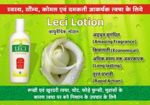 Dry Skin Lotion