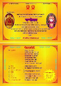 Janmotsav Invitation Printing